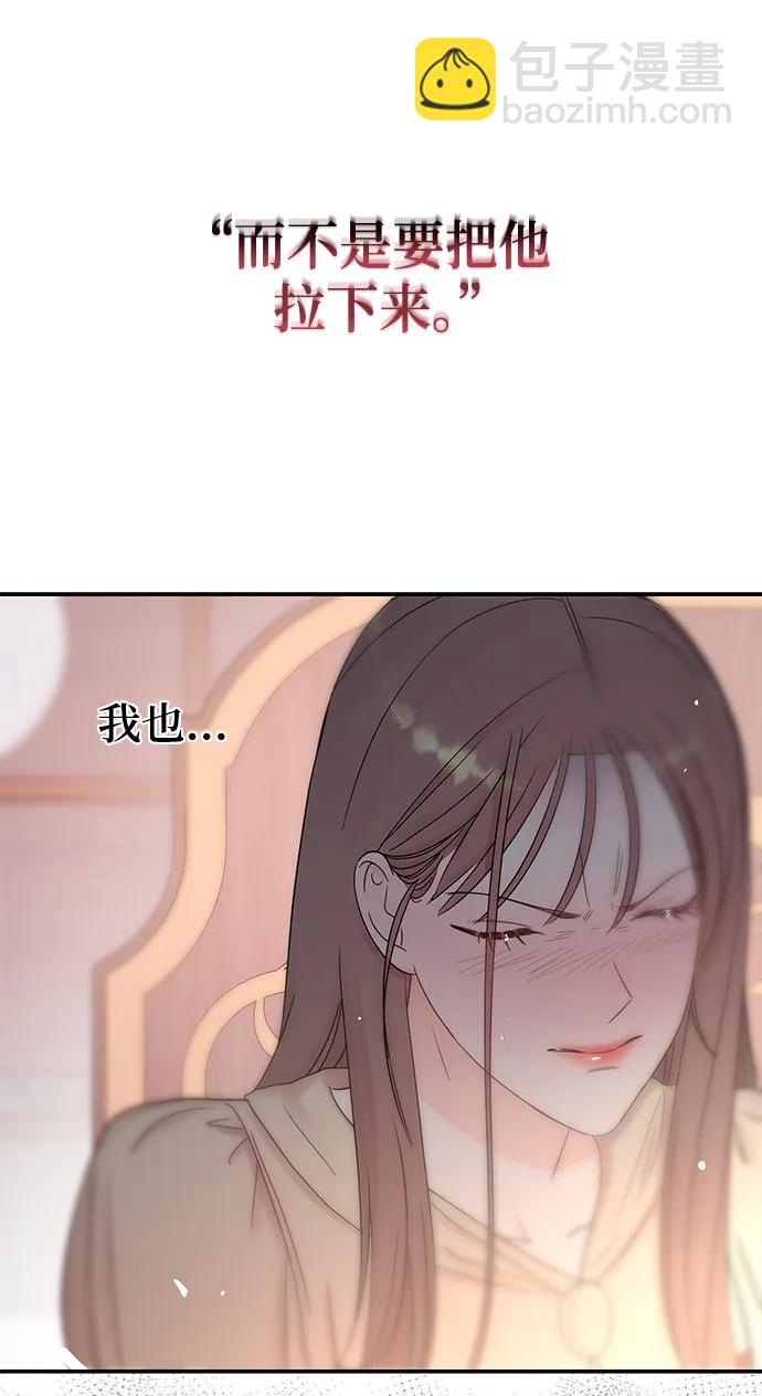 [第59话] 谁会相信我呢？69