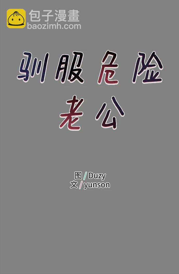 [第59话] 谁会相信我呢？7