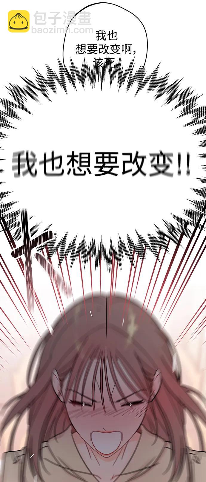 [第59话] 谁会相信我呢？71