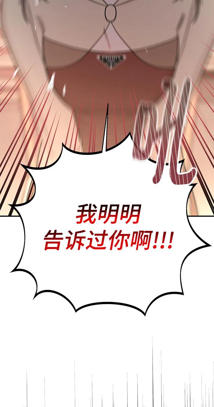 [第59话] 谁会相信我呢？72