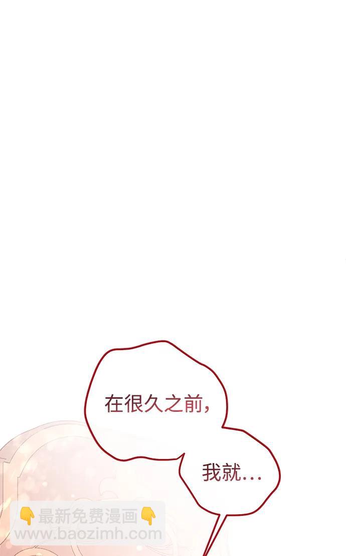 [第59话] 谁会相信我呢？76