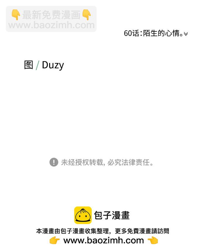 [第59话] 谁会相信我呢？78