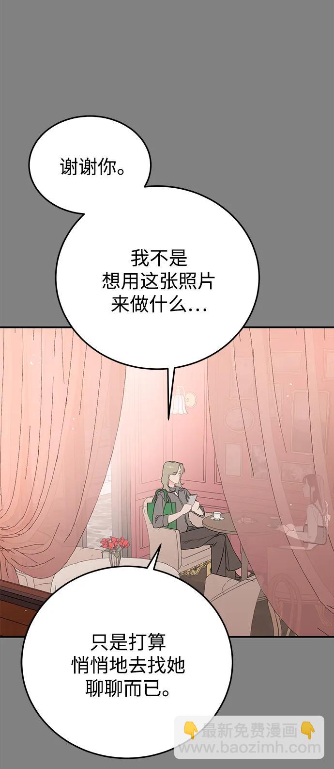 [第59话] 谁会相信我呢？8