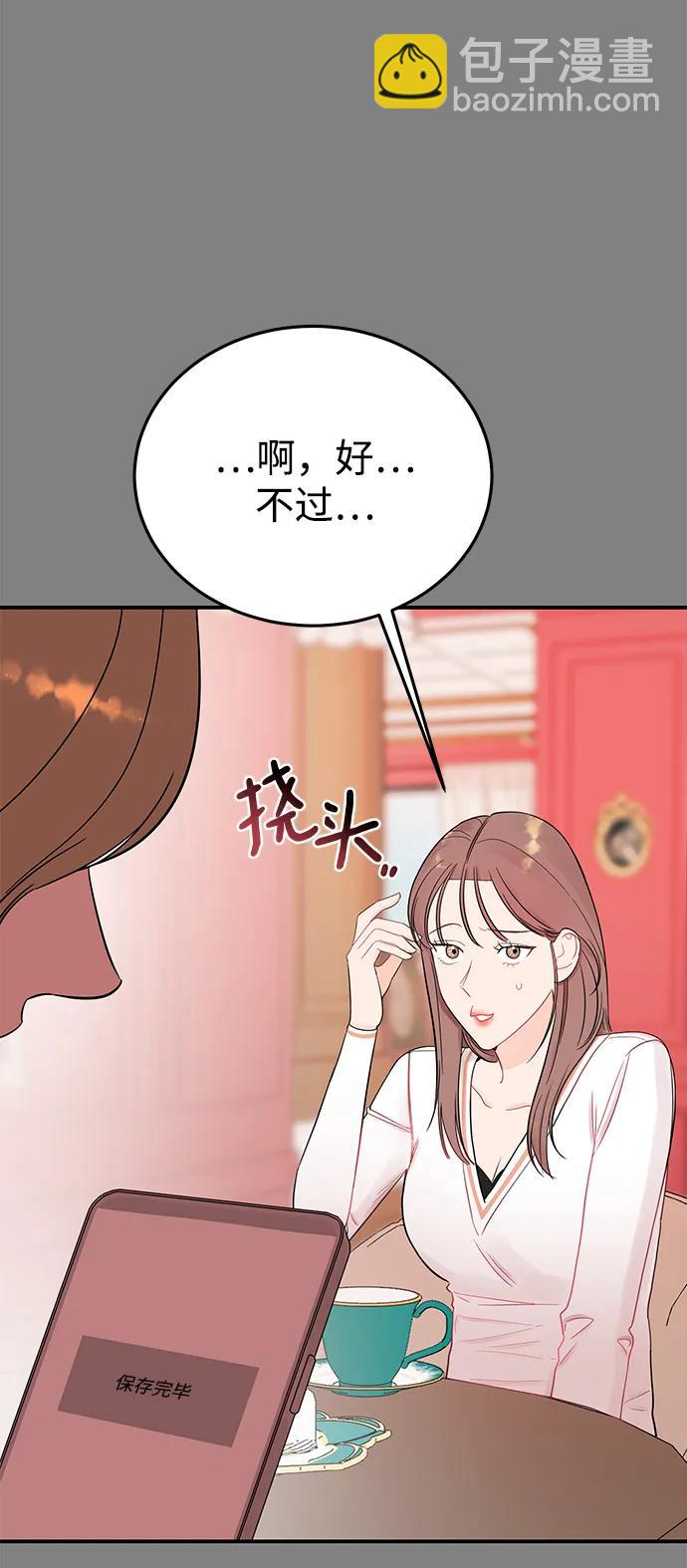[第59话] 谁会相信我呢？9