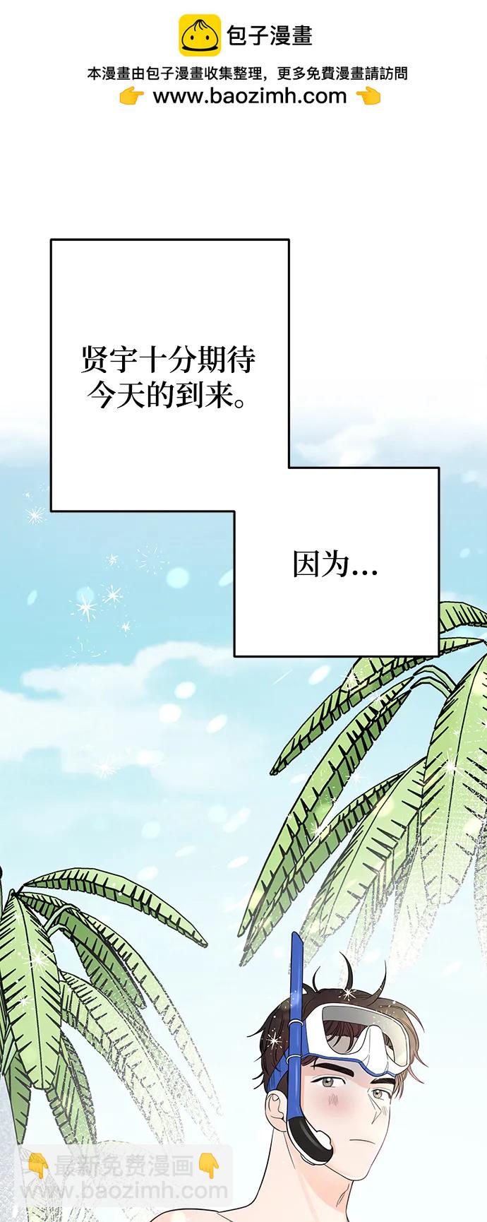[外传 最终话] 小慧丽，小贤宇1