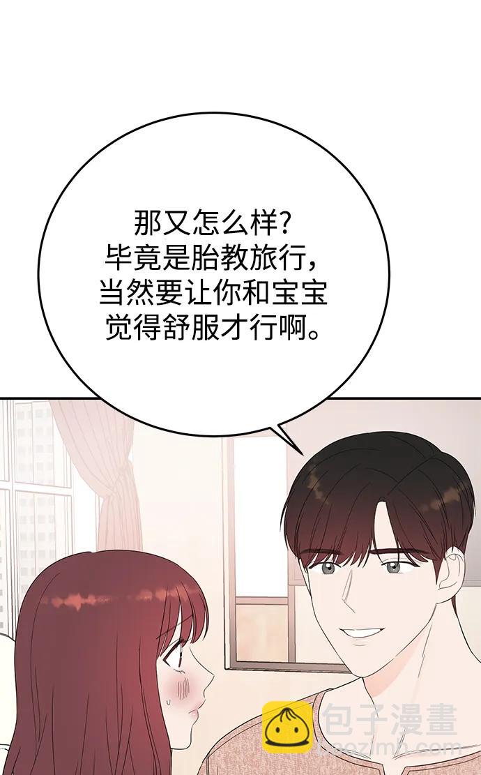 [外传 最终话] 小慧丽，小贤宇11