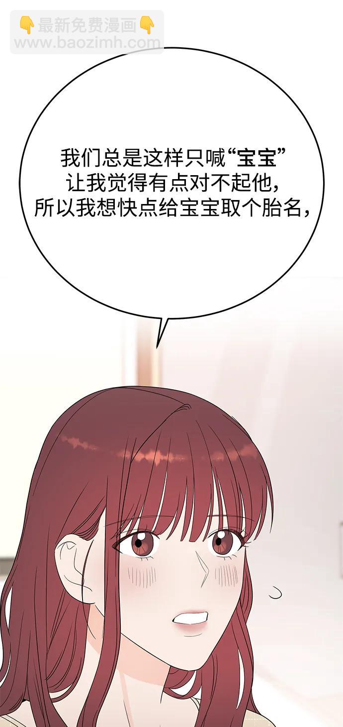 [外传 最终话] 小慧丽，小贤宇14