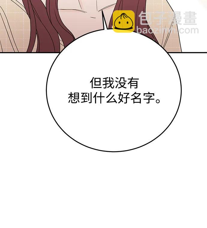 [外传 最终话] 小慧丽，小贤宇15