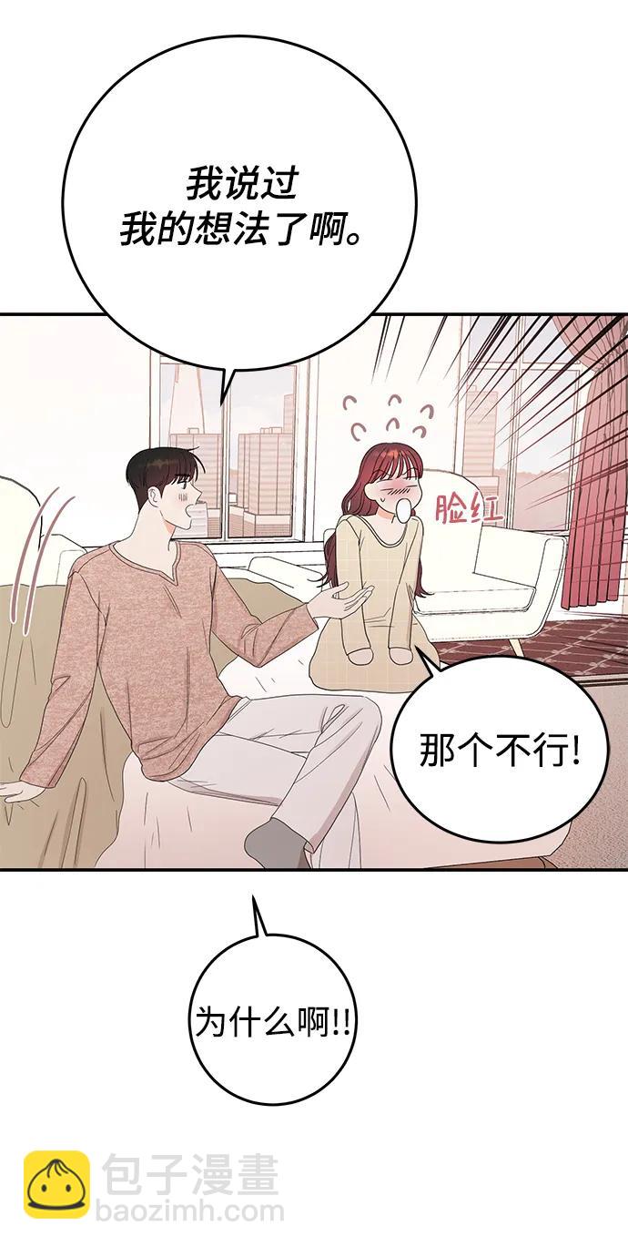 [外传 最终话] 小慧丽，小贤宇16