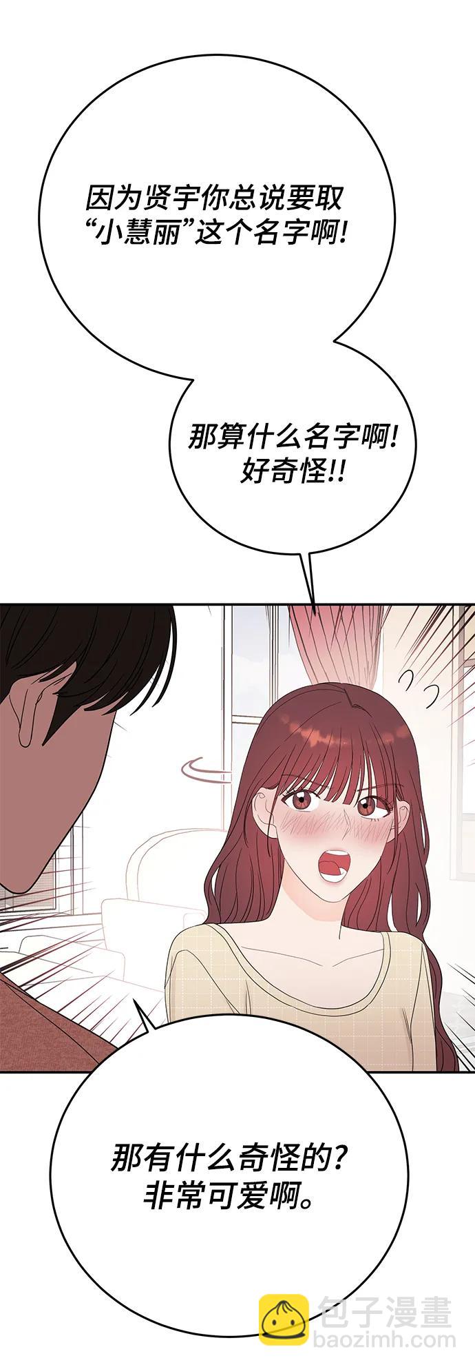 [外传 最终话] 小慧丽，小贤宇17