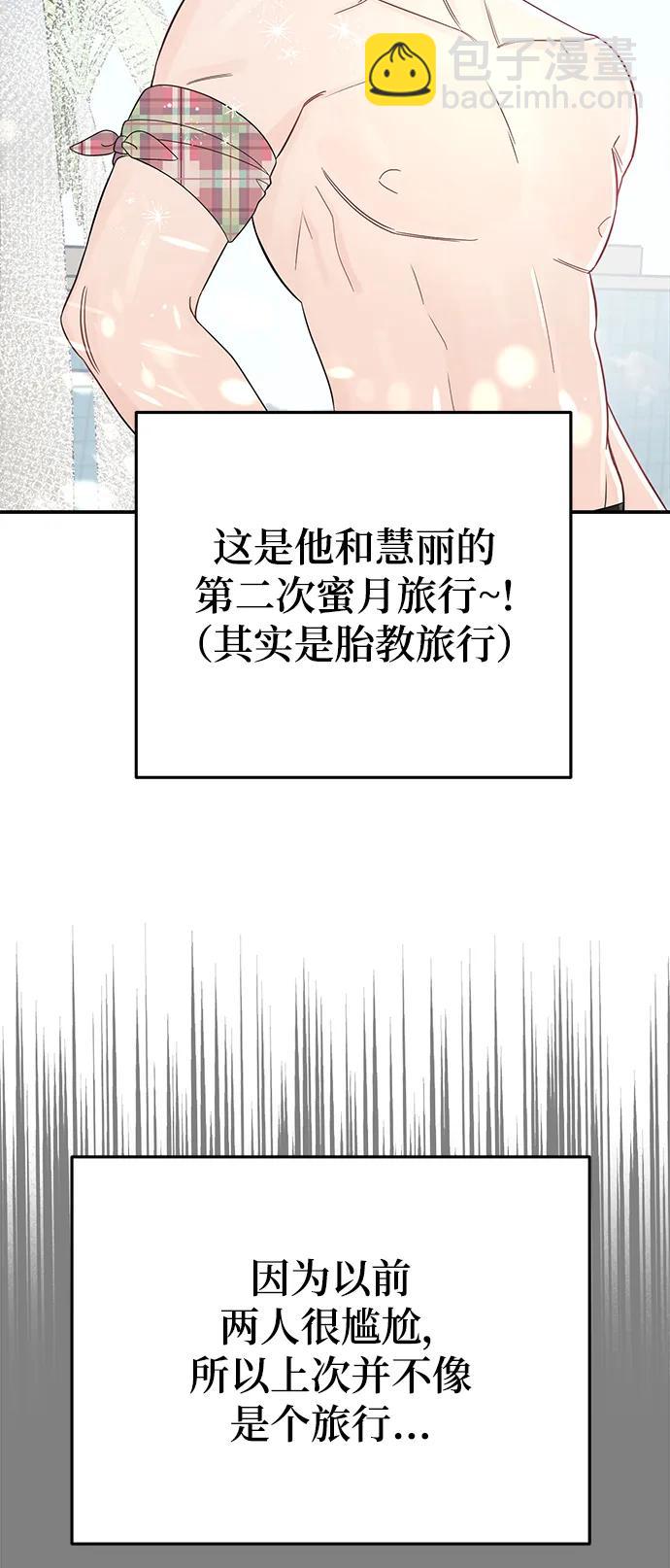 [外传 最终话] 小慧丽，小贤宇2