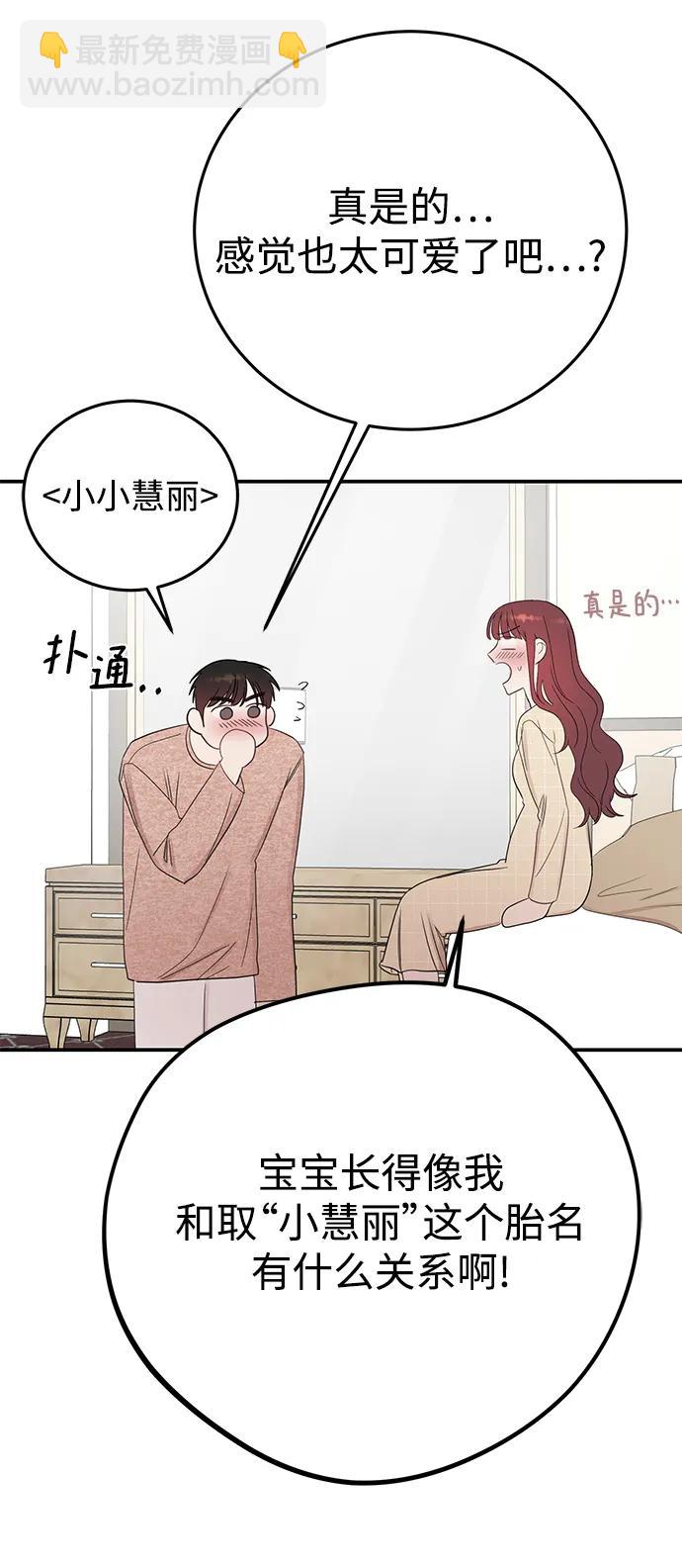[外传 最终话] 小慧丽，小贤宇22