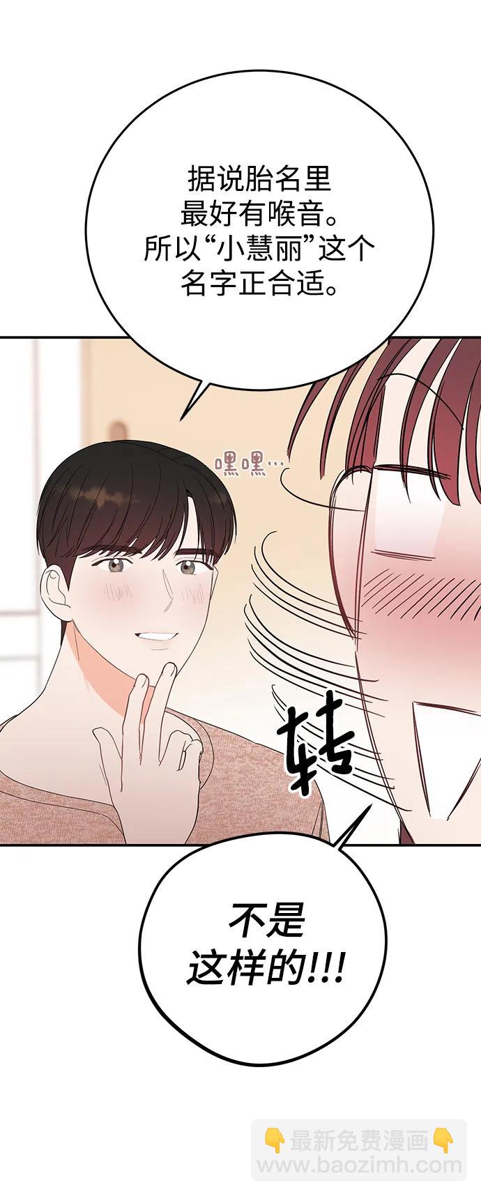 [外传 最终话] 小慧丽，小贤宇23