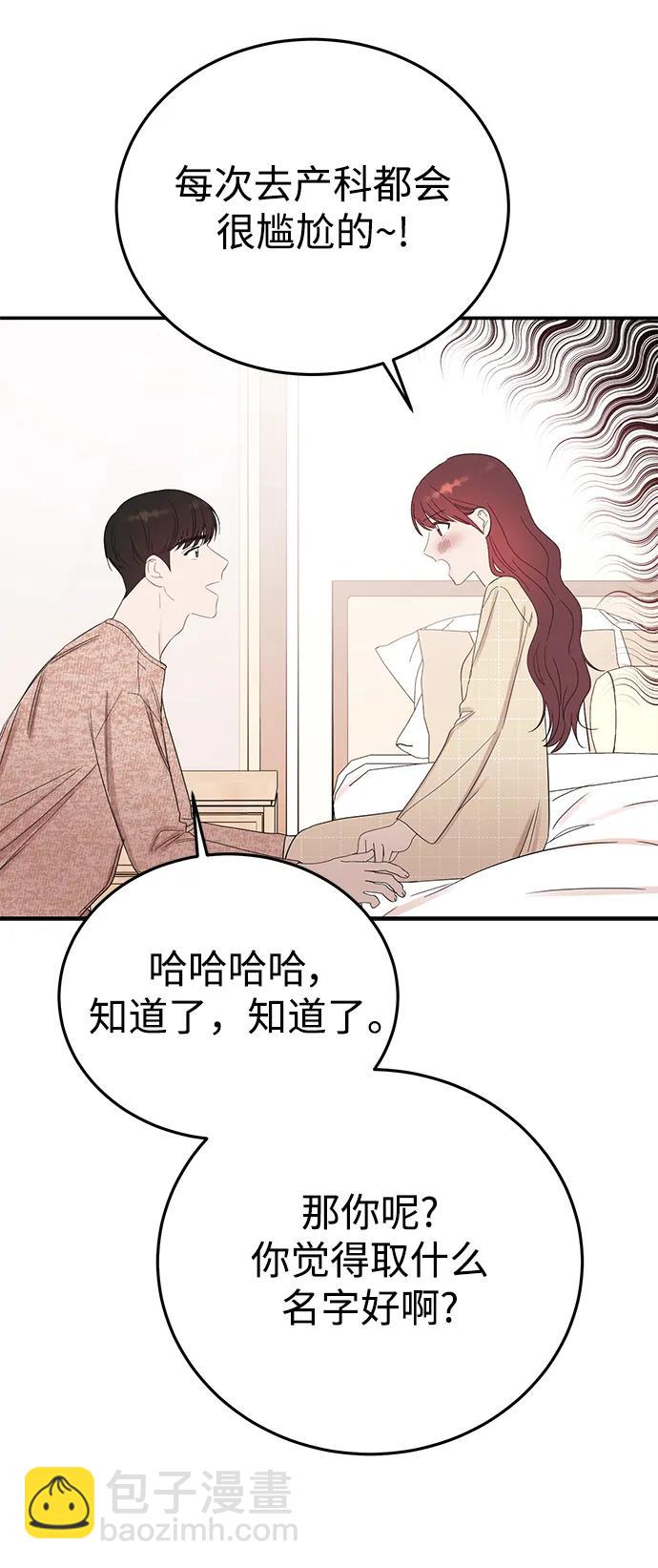[外传 最终话] 小慧丽，小贤宇25
