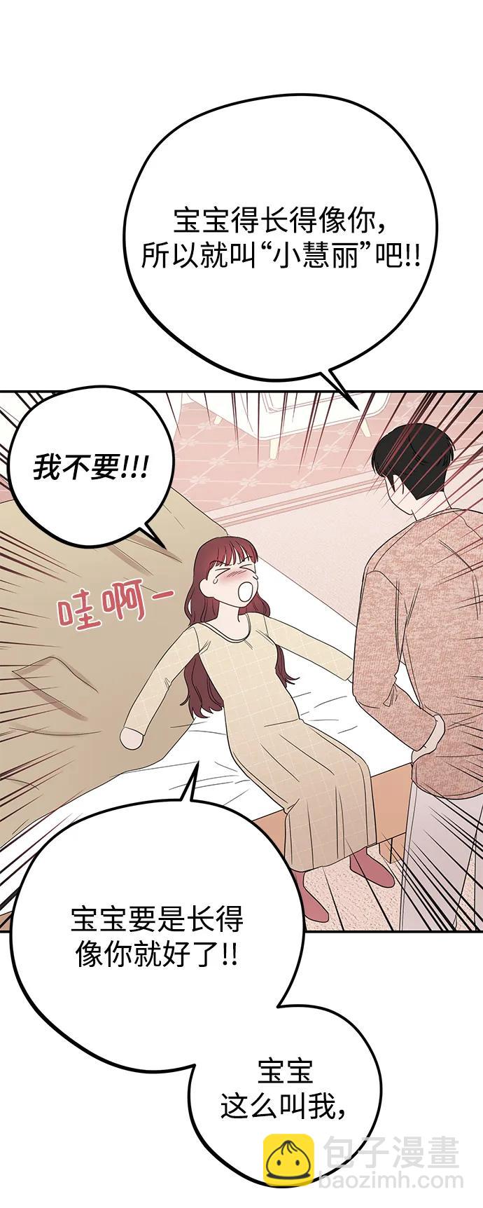 [外传 最终话] 小慧丽，小贤宇27