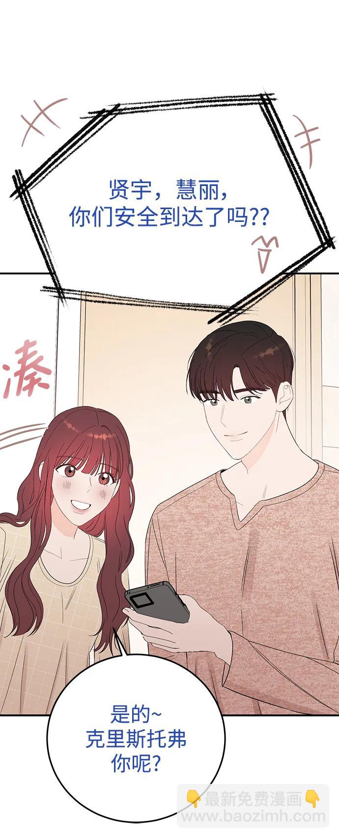 [外传 最终话] 小慧丽，小贤宇31