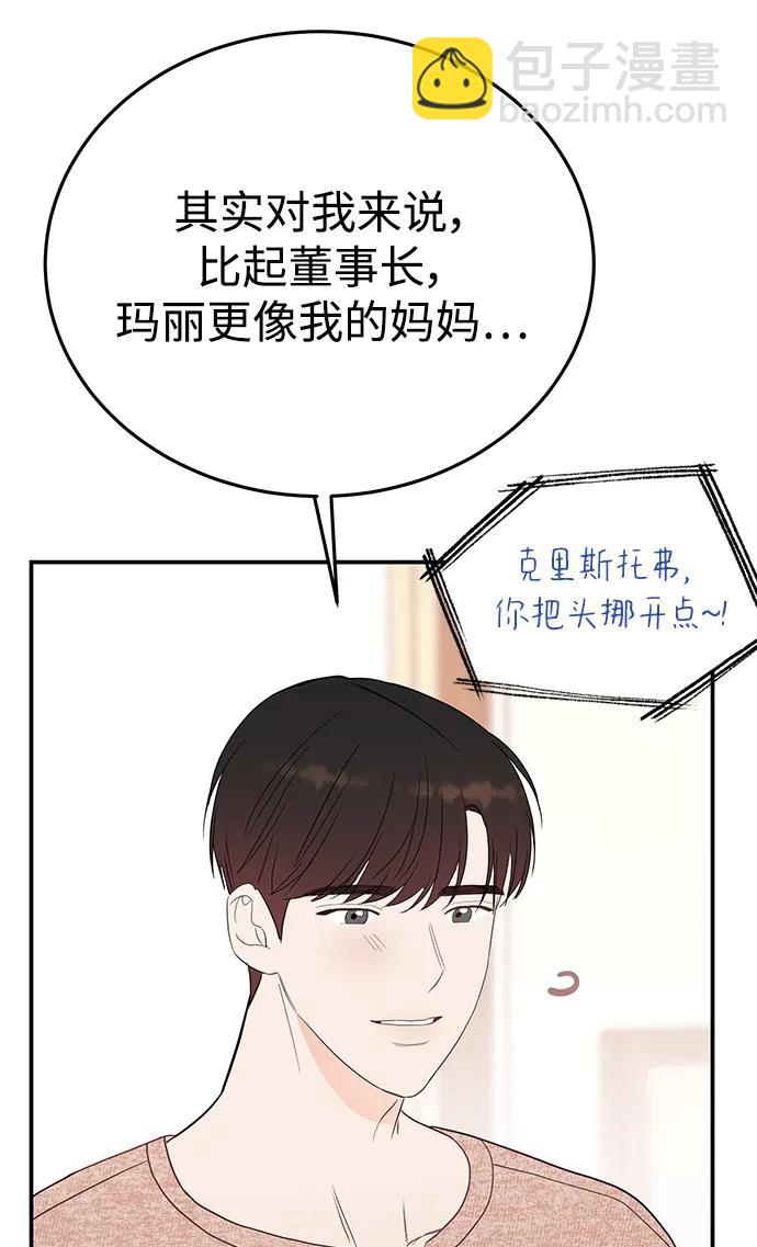 [外传 最终话] 小慧丽，小贤宇38
