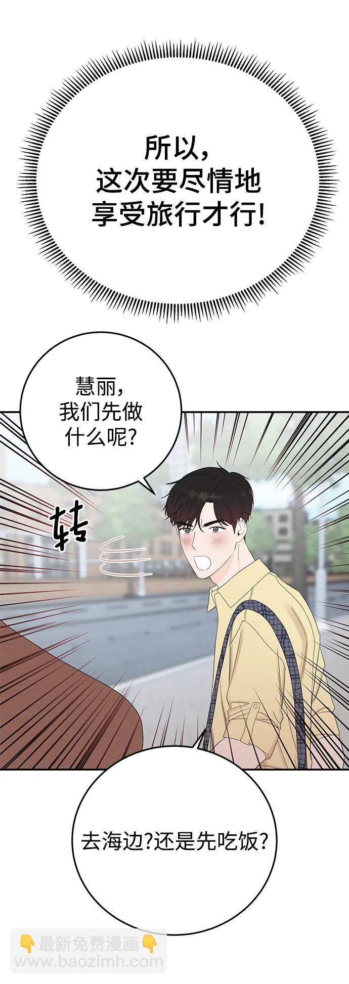 [外传 最终话] 小慧丽，小贤宇4