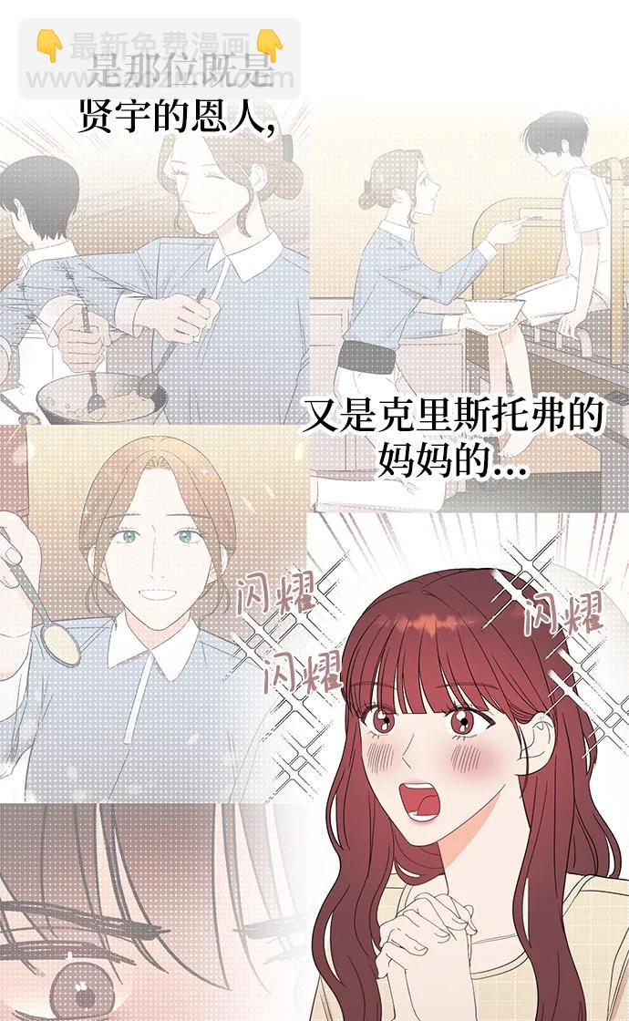 [外传 最终话] 小慧丽，小贤宇40