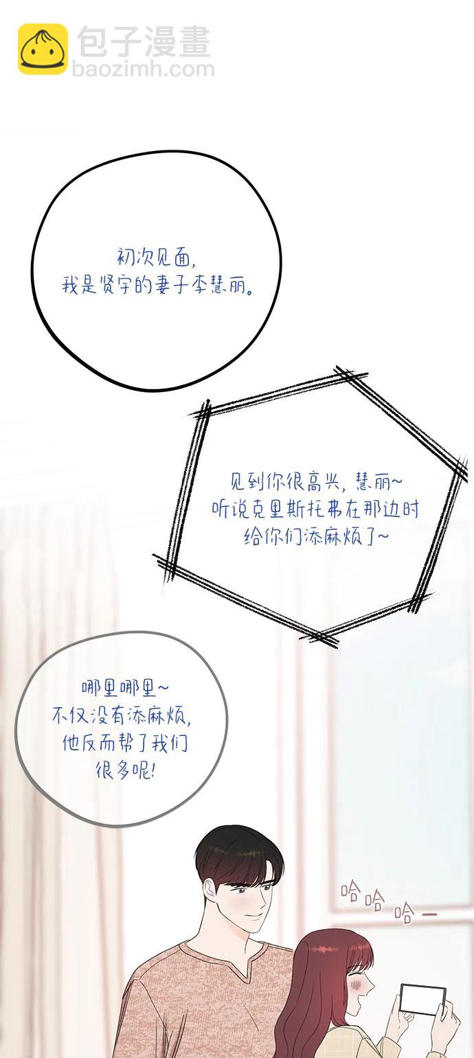 [外传 最终话] 小慧丽，小贤宇45