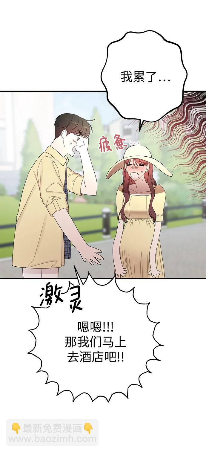 [外传 最终话] 小慧丽，小贤宇5