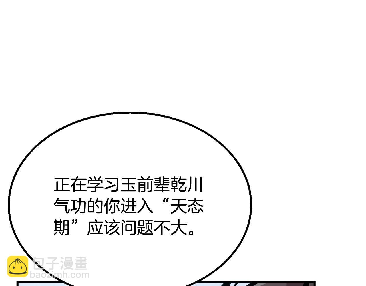 第2话 秘密42