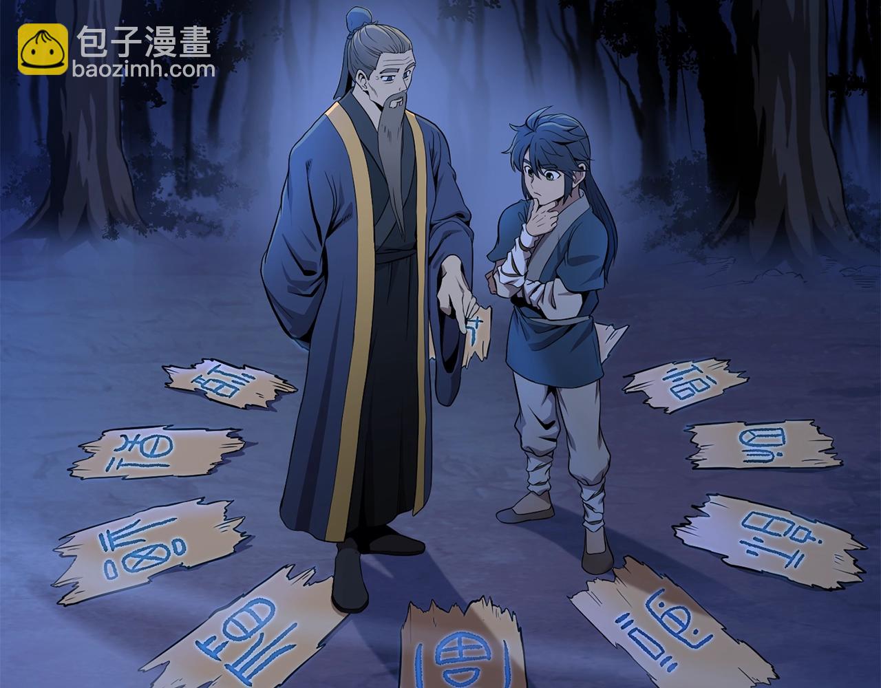 第3话 小试身手1