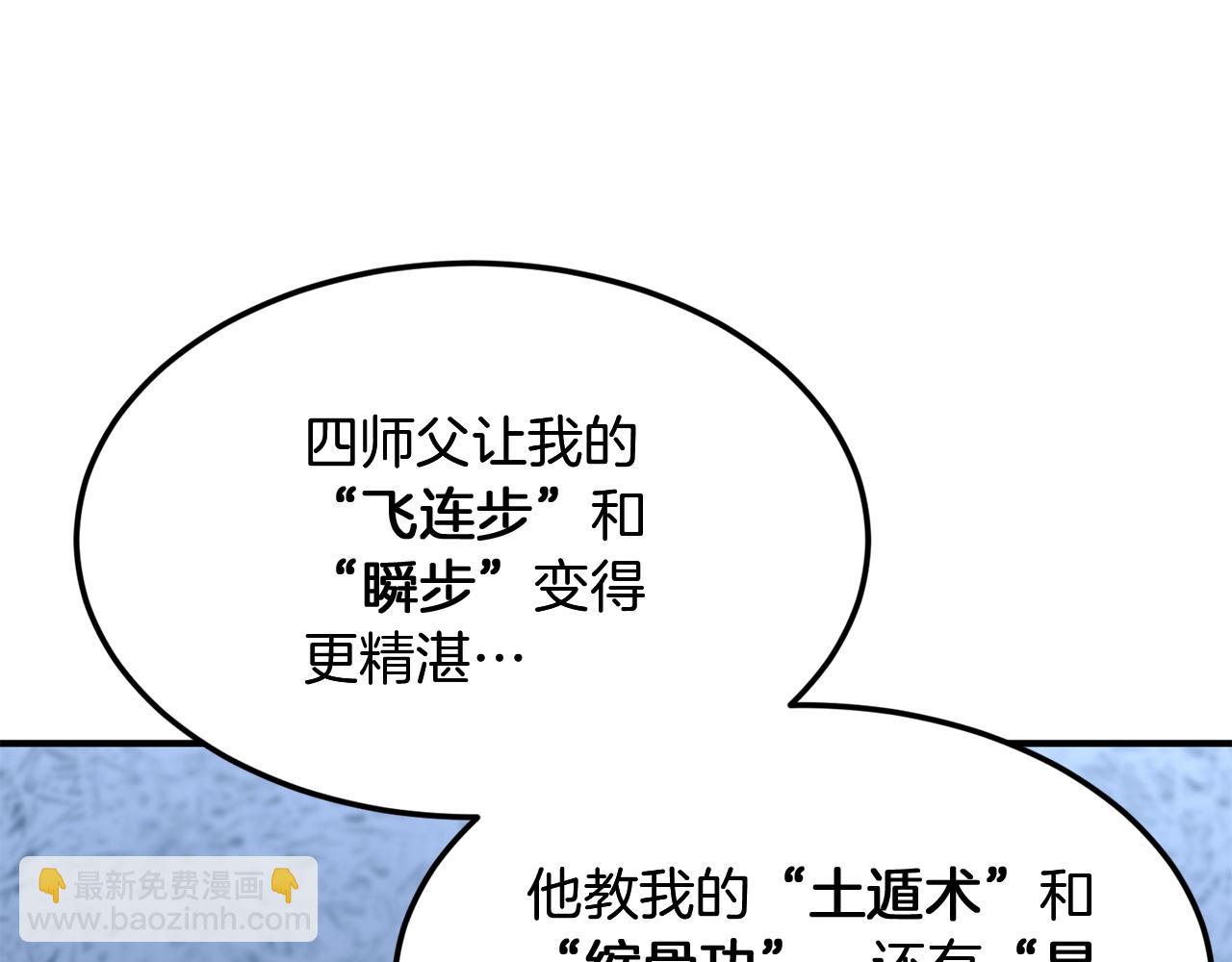 第3话 小试身手10