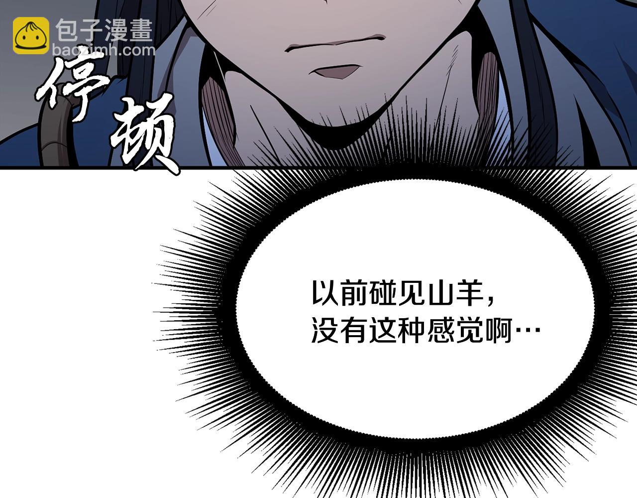 第3话 小试身手100