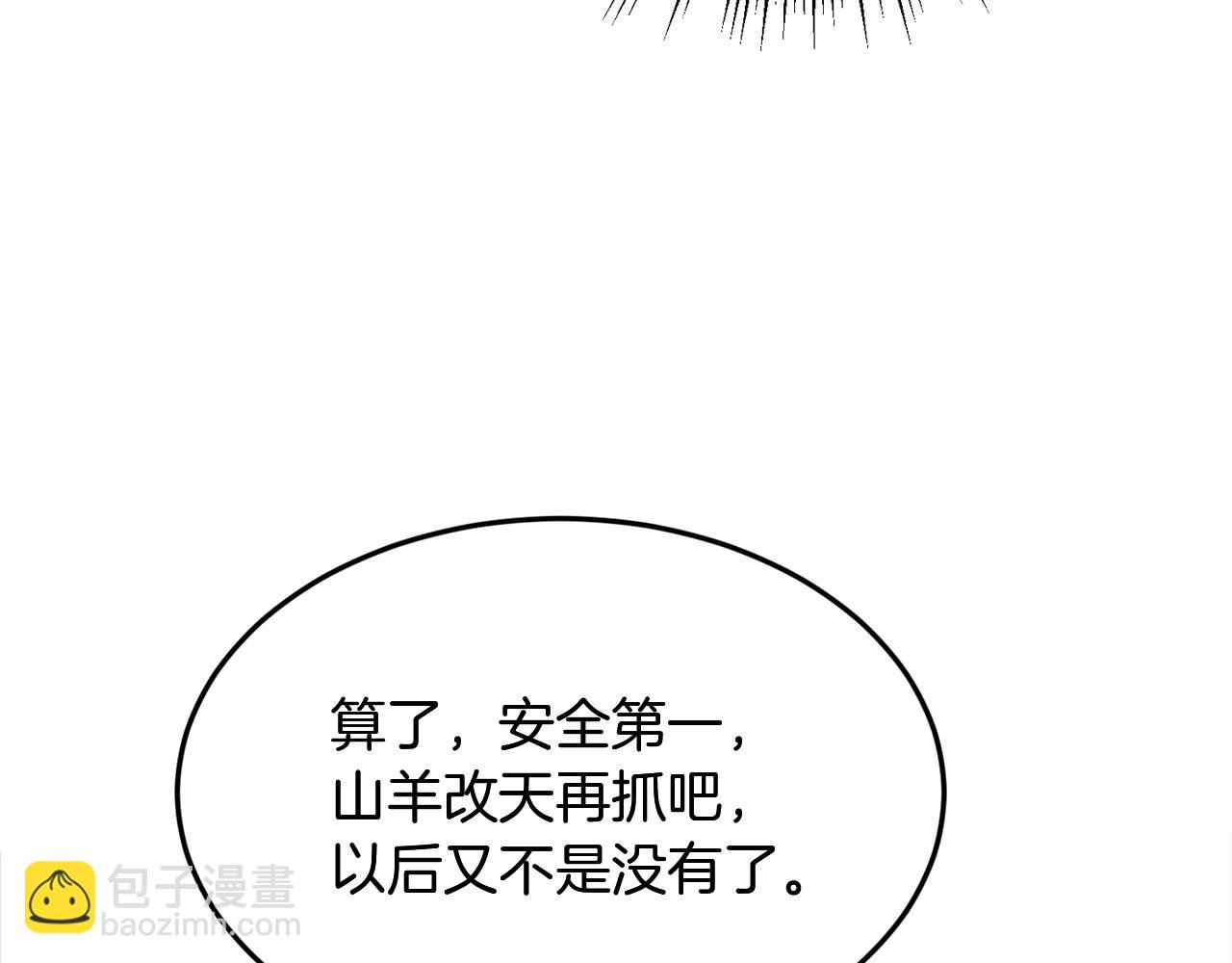 第3话 小试身手101