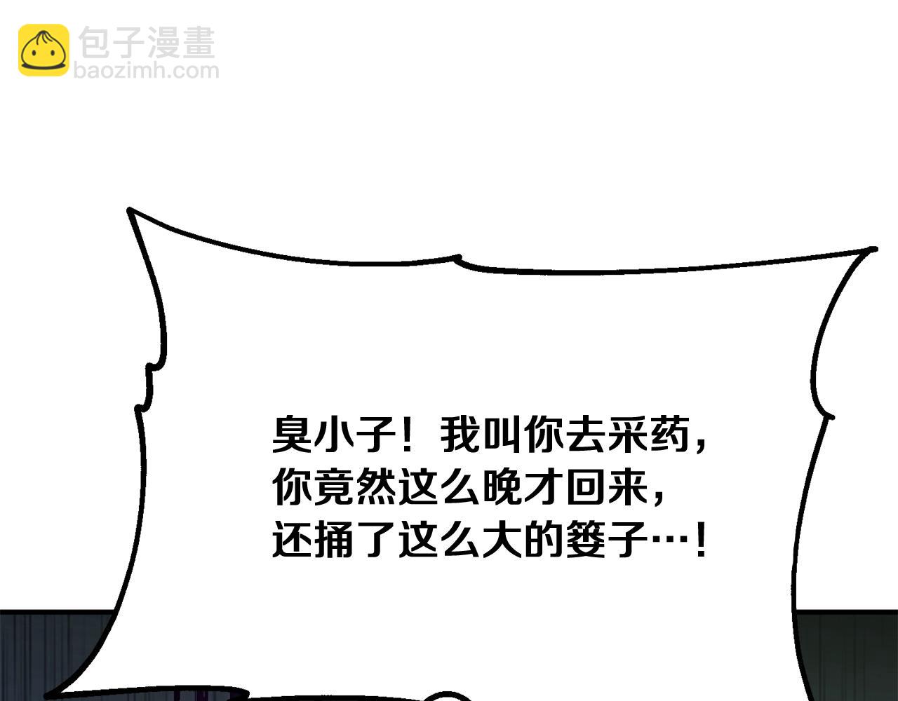 第3话 小试身手183