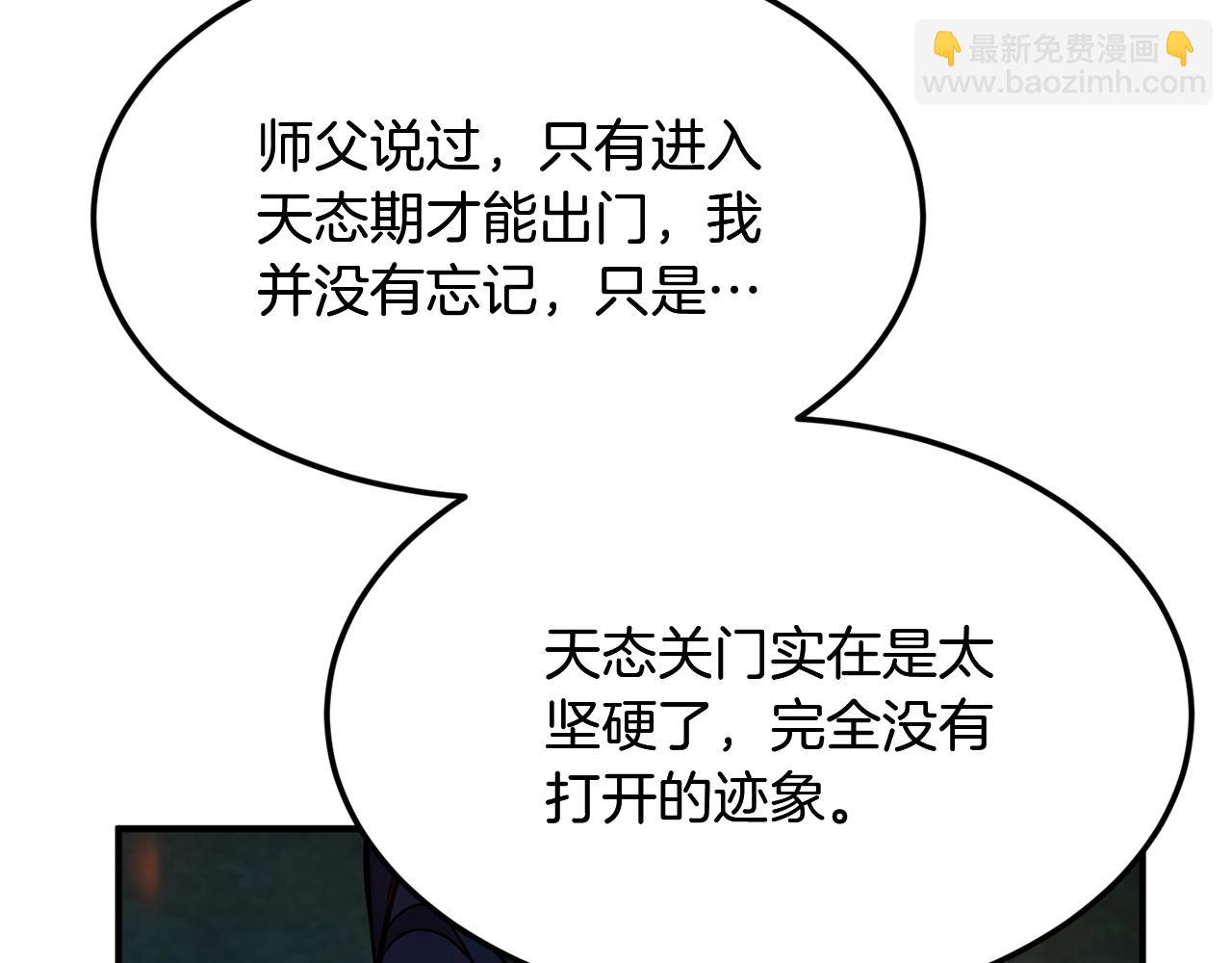 第3话 小试身手200