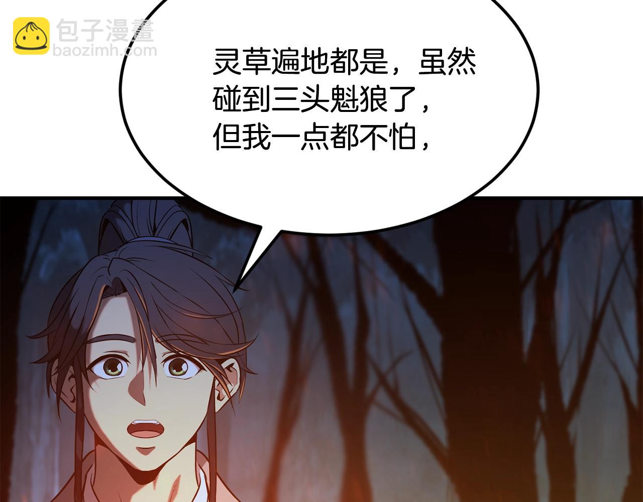第3话 小试身手206