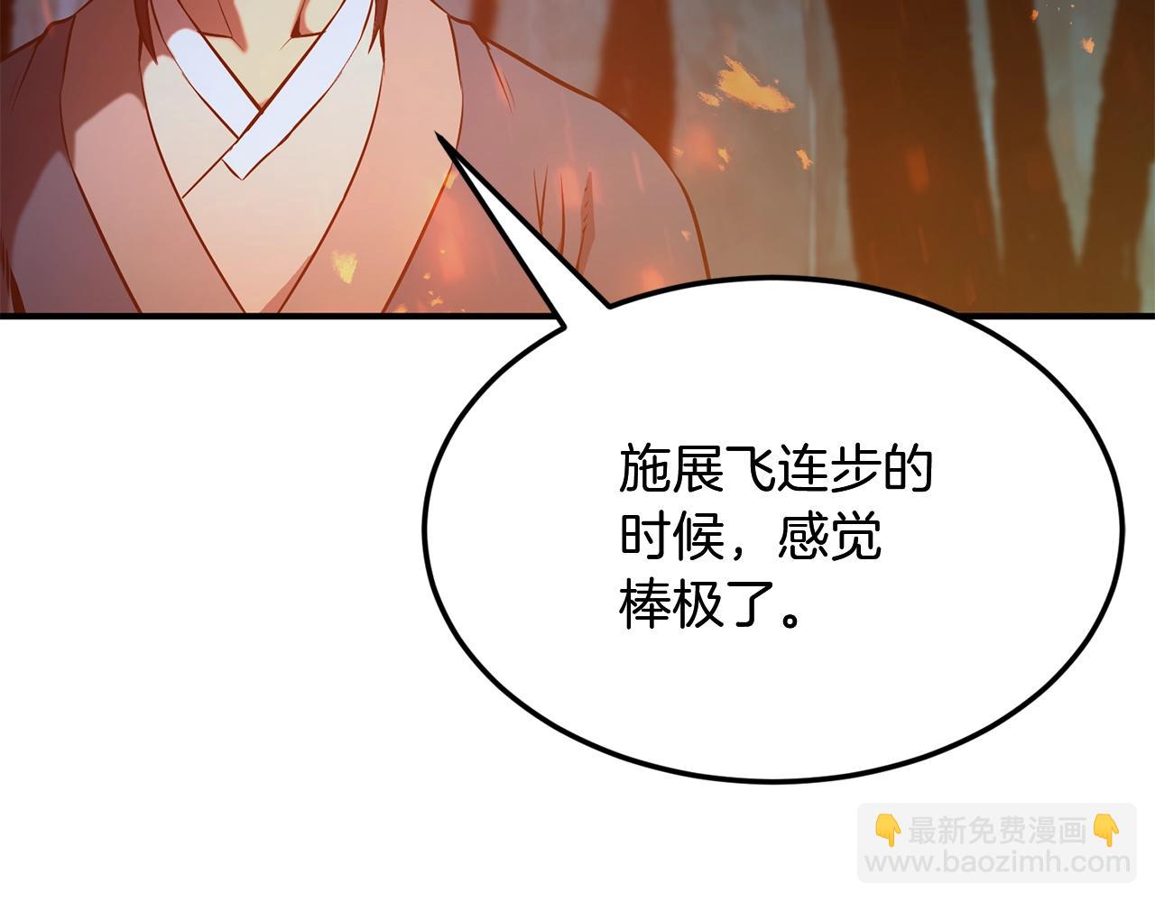 第3话 小试身手207