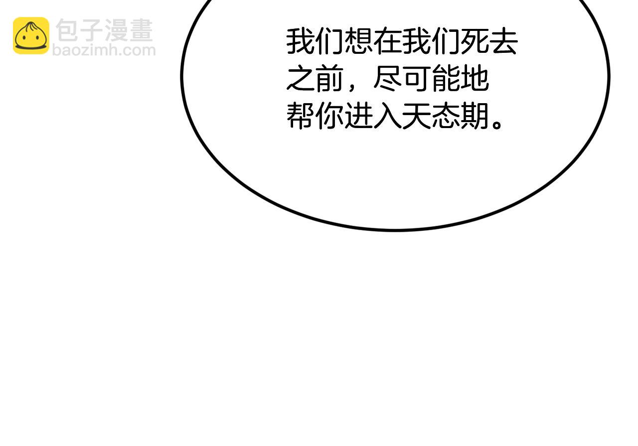 第3话 小试身手225
