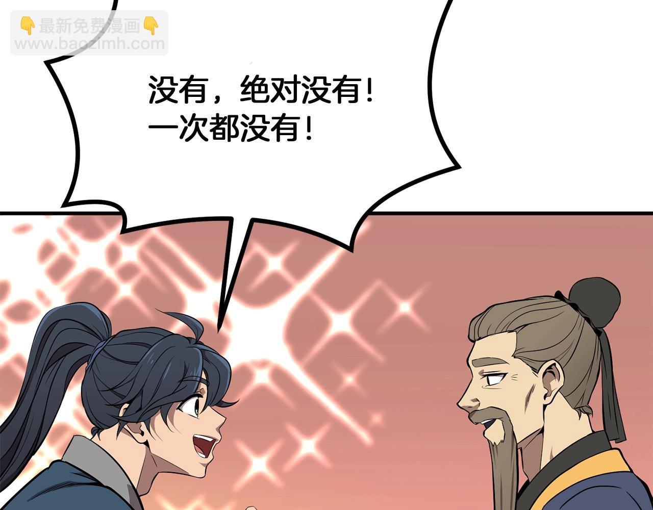 第3话 小试身手229