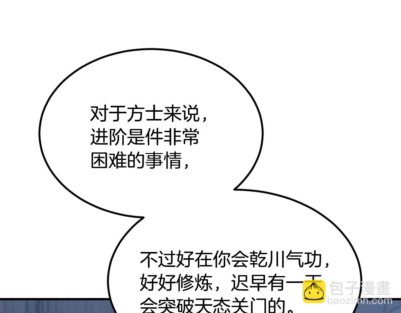 第3话 小试身手27