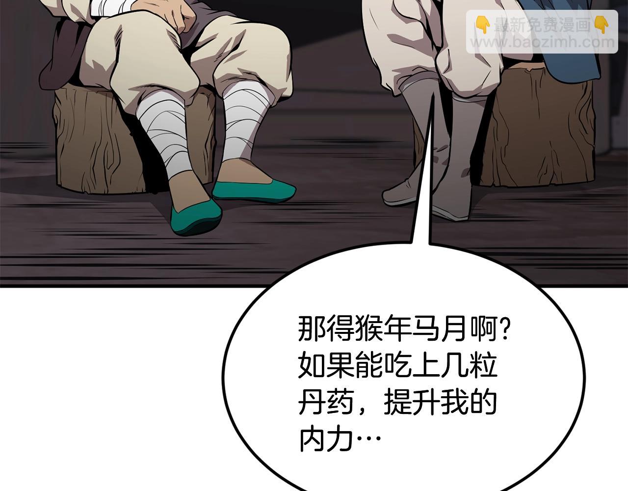 第3话 小试身手29