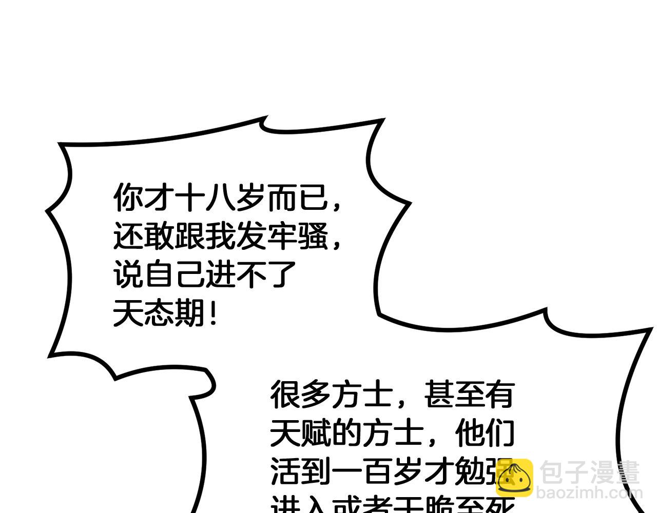 第3话 小试身手34