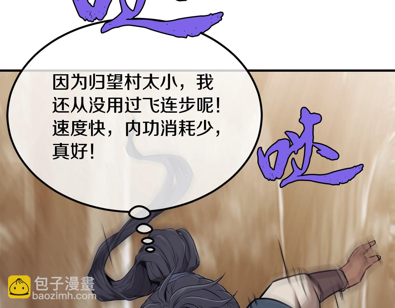 第3话 小试身手67
