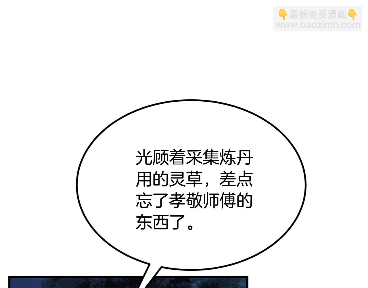 第3话 小试身手75