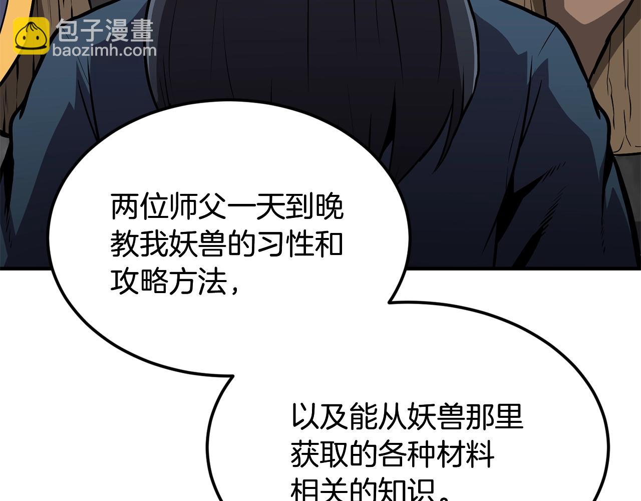 第3话 小试身手8