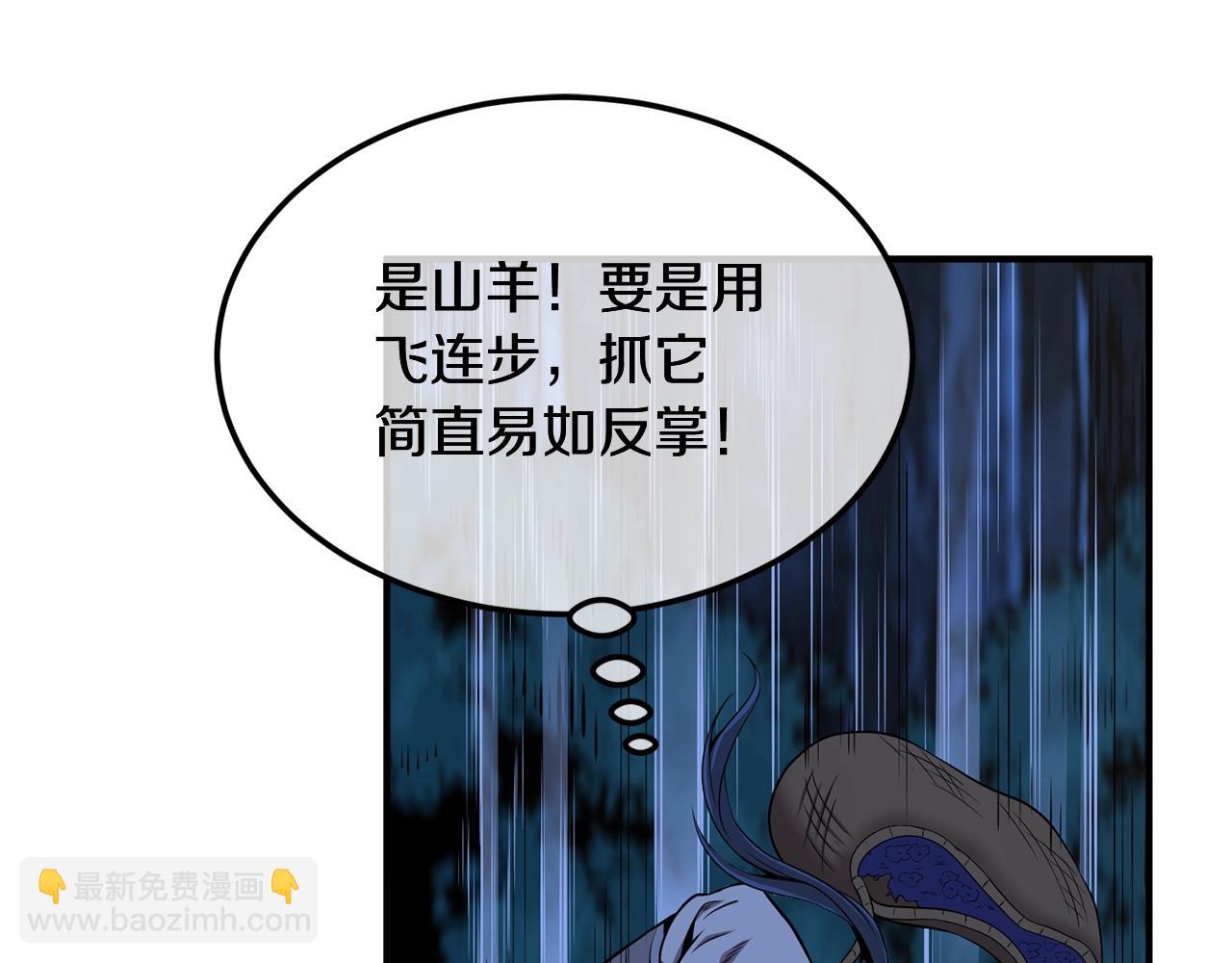 第3话 小试身手96