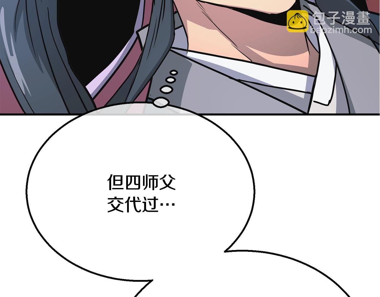 第9话 试探183