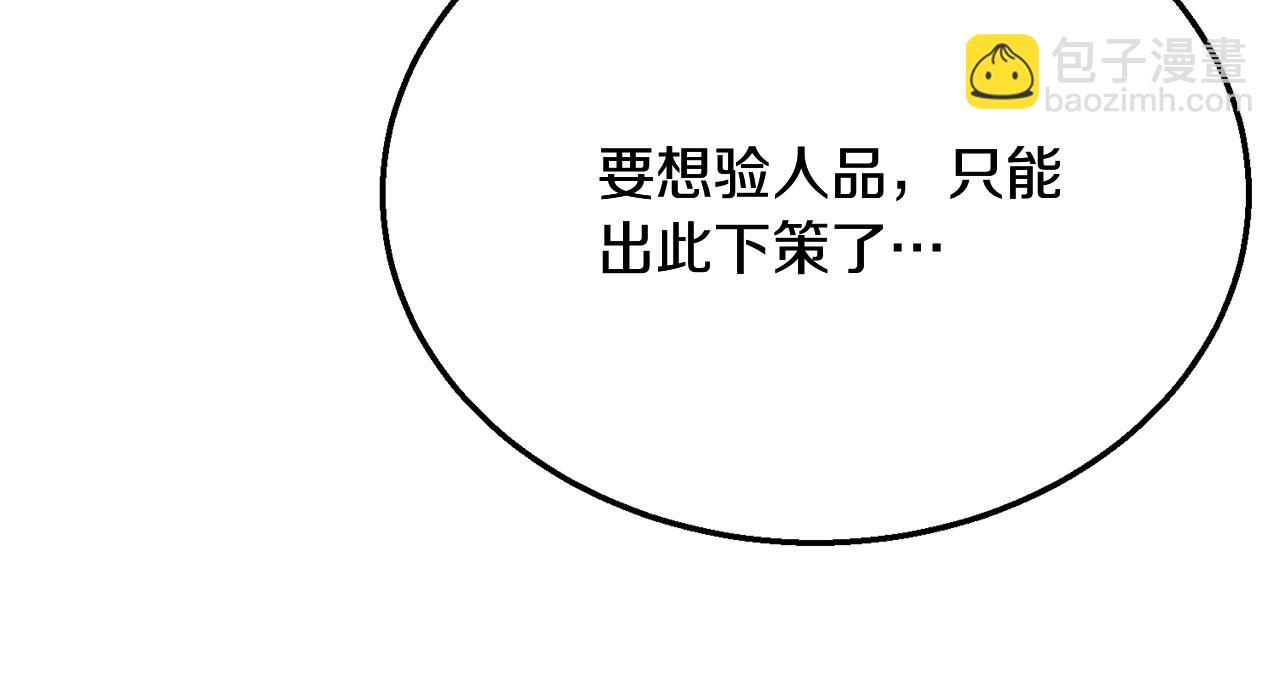 第9话 试探184