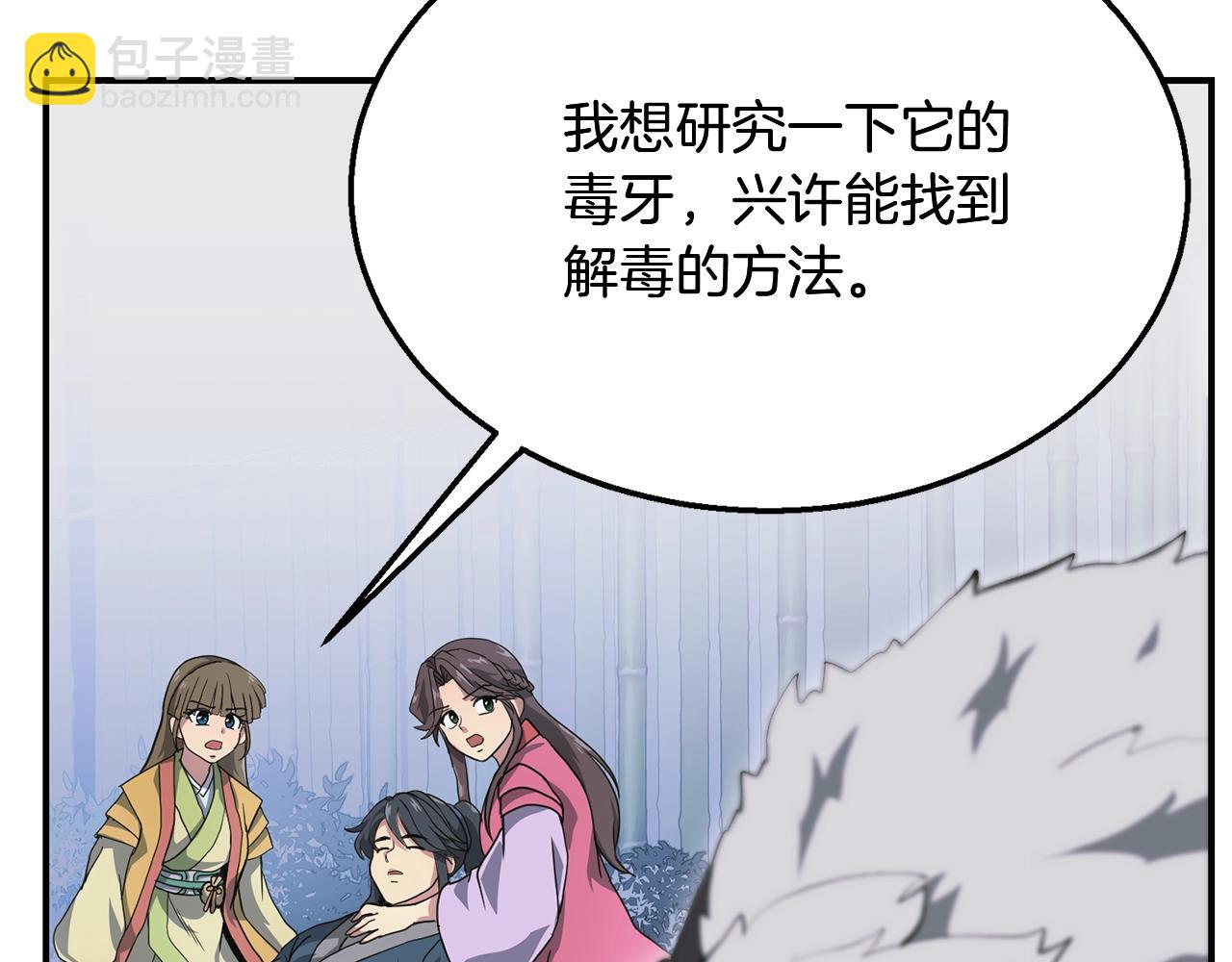 第9话 试探193
