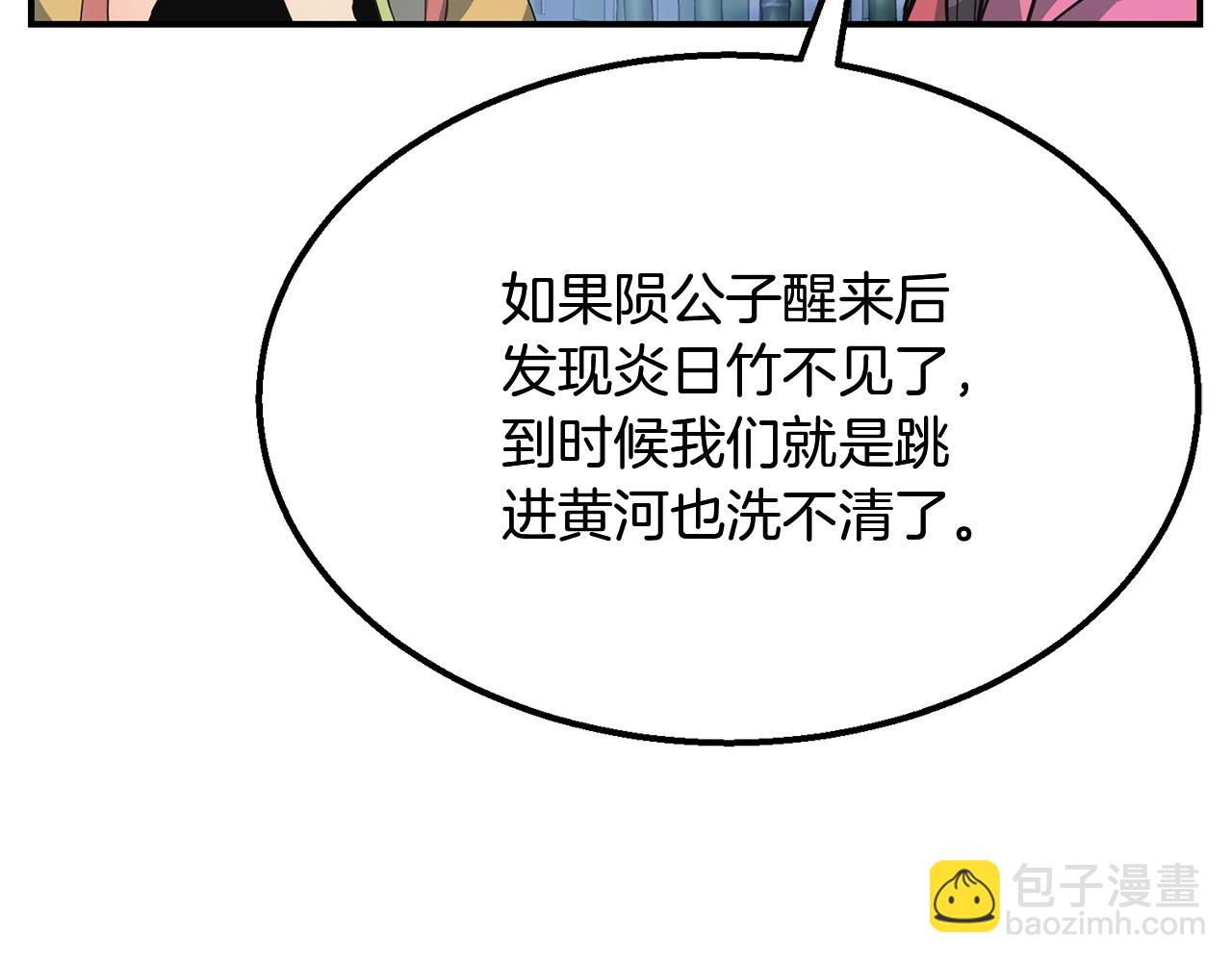 第9话 试探197