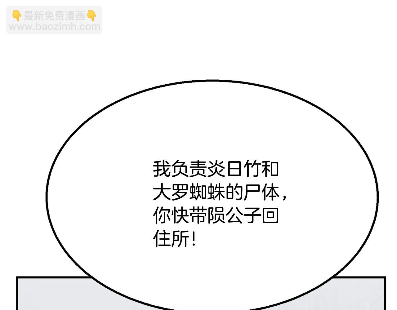 第9话 试探198