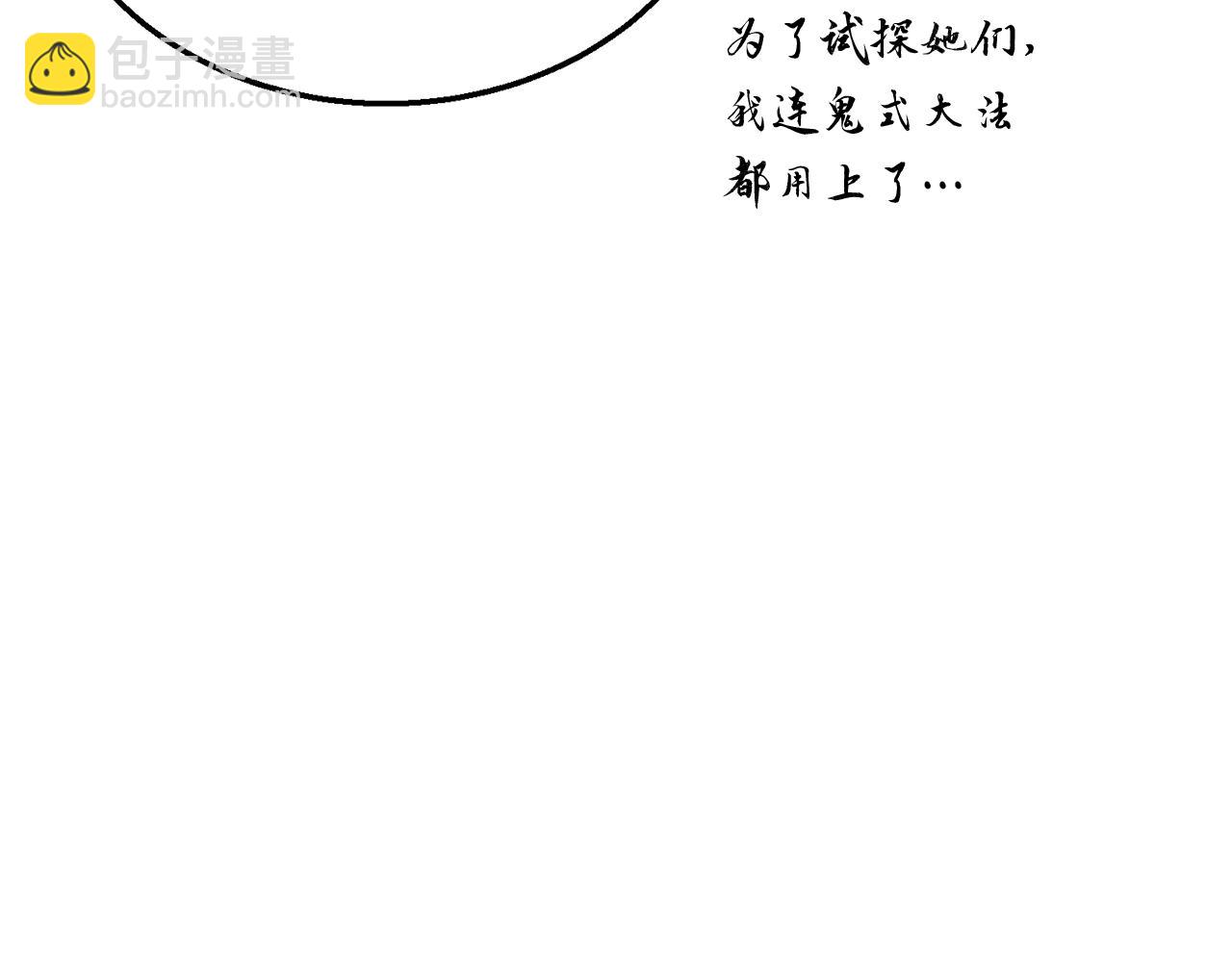 第9话 试探206