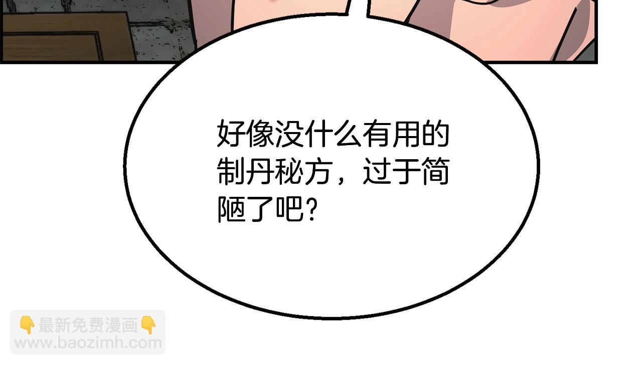 第9话 试探233